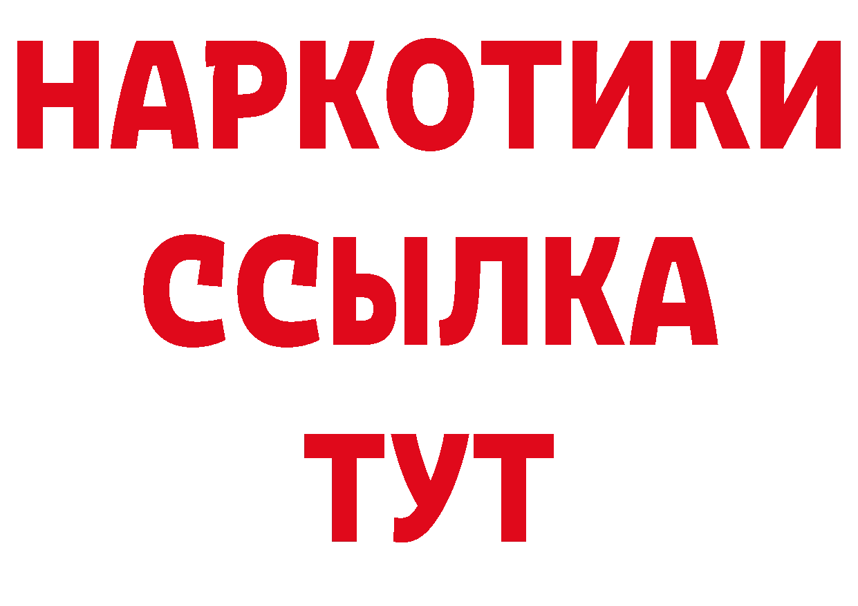 Альфа ПВП Соль вход нарко площадка OMG Джанкой